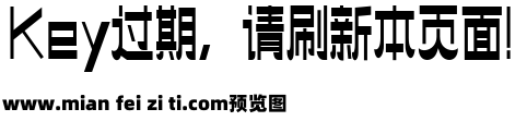 造字工房溢彩体预览效果图