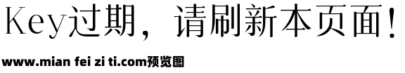 三极细柔宋简体预览效果图