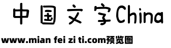 全幼稚园我最帅预览效果图