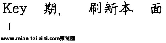 王汉宗均楷书繁预览效果图