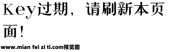 潮字社国风冉宋简预览效果图