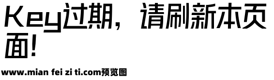 锐字潮牌豪横黑简 中黑预览效果图