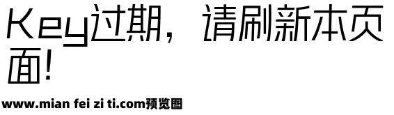 锐字潮牌豪横黑简 常规预览效果图