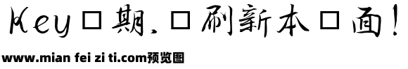 TT-JTC淡斎行書「彩」P预览效果图