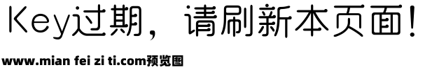 三极晓圆简体预览效果图