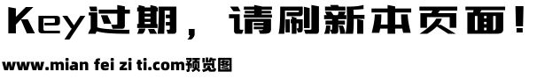 三极智量黑简体预览效果图