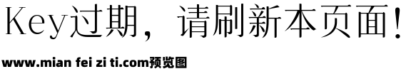 三极纤柔宋简体预览效果图