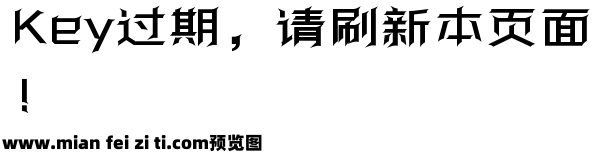 三极鑫利简体预览效果图