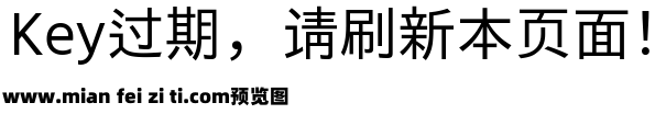 霞鹜晰黑预览效果图