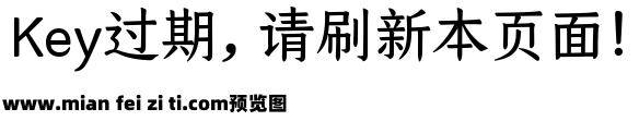 仓耳今楷02-W04预览效果图