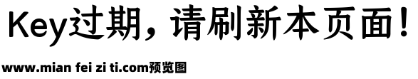 仓耳今楷02-W05预览效果图