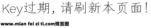 仓耳今楷04-W01预览效果图