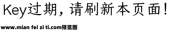 仓耳今楷04-W03预览效果图