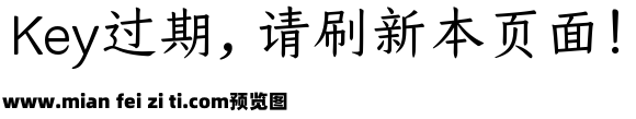 仓耳今楷05-W03预览效果图