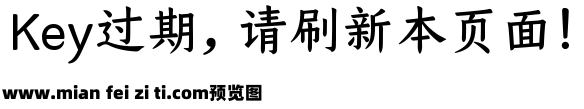 仓耳今楷05-W04预览效果图