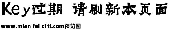 仓耳雷震汉风体预览效果图