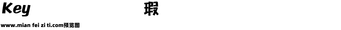 和平海報體预览效果图