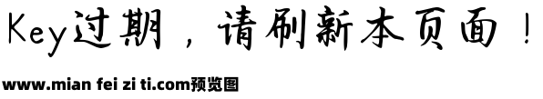 字语漫卷体预览效果图