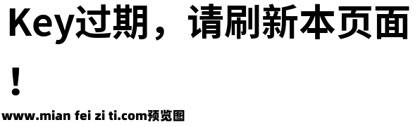 思源黑体 CN Bold预览效果图