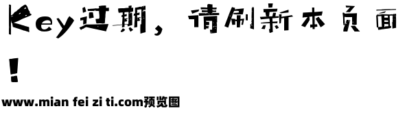 海派腔调情怀粗黑简1.0预览效果图