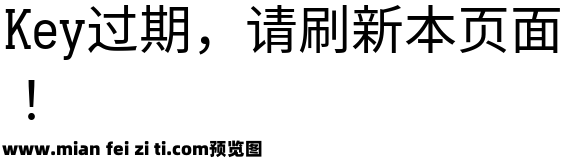 等距更纱黑体 Slab J预览效果图