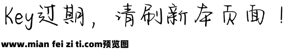 字语相思体预览效果图