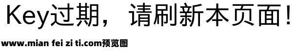 霞鹜新晰黑预览效果图