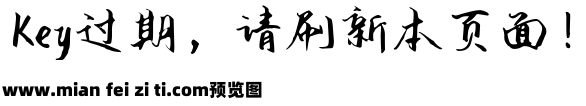 Aa西山鹧鸪楷预览效果图