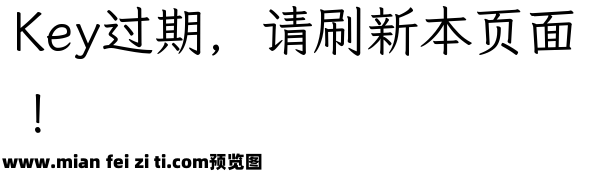 霞鹜文楷预览效果图