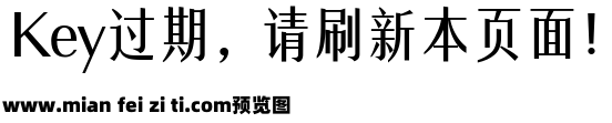 三极礼宋黑简体预览效果图