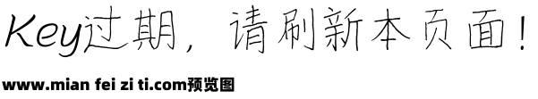 钱氏字体预览效果图