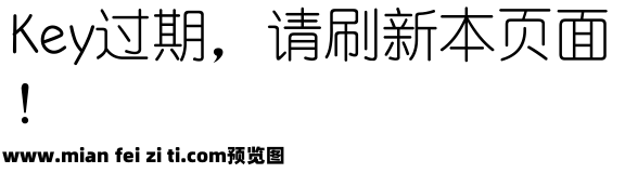 青柠幼圆体预览效果图