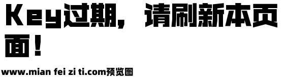 锐字锐线怒放超黑简预览效果图