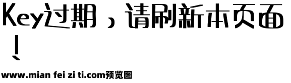 宅在家麦克笔预览效果图