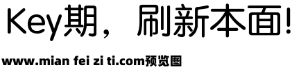 銳字雲字庫準圓繁预览效果图