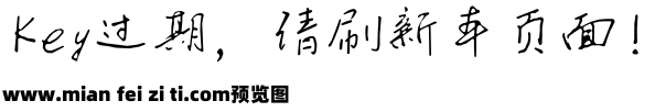 三极楚行行楷预览效果图