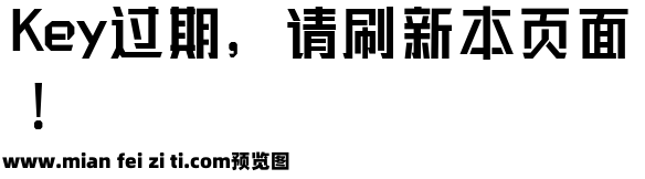 三极锐黑简体预览效果图