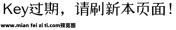 仓耳知曲体W04预览效果图