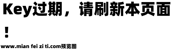 阿里巴巴普惠体 2.0 115 Black预览效果图