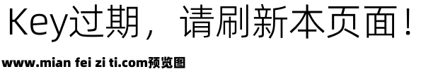 阿里巴巴普惠体 2.0 45 Light预览效果图