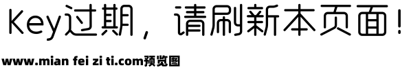 字心坊雅韵体预览效果图