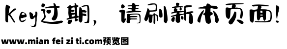 字语文墨体预览效果图