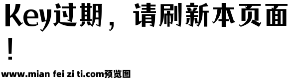 字语文清体预览效果图