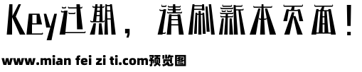 字语阁语体预览效果图