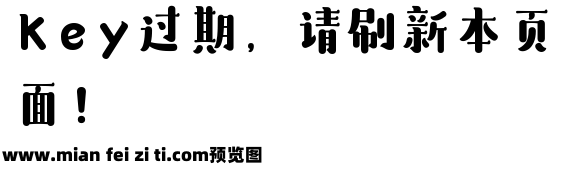 二字元山中辛巴体 等宽-闪预览效果图