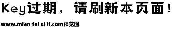 060-上首本刻体预览效果图