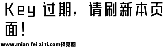 三极虹影简体-粗预览效果图