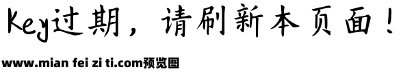 Aa欧阳询楷书预览效果图