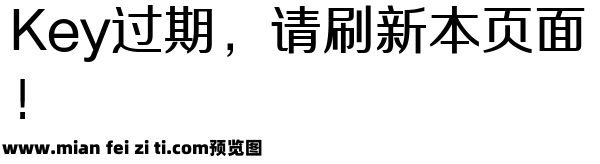 三极汇誉简体-粗预览效果图