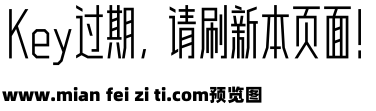 文悦高黑 (须授权) J预览效果图